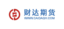 財達期貨有限公司