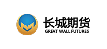 長城期貨股份有限公司
