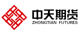 中天期貨有限責任公司