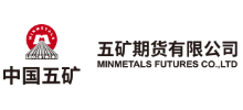五礦期貨有限公司