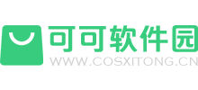可可軟件園