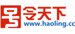號令手機號碼