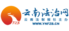 云南法制網