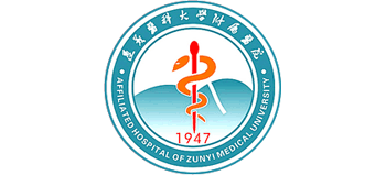 遵義醫(yī)科大學附屬醫(yī)院