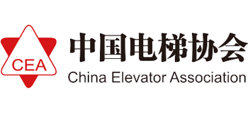 中國電梯協(xié)會