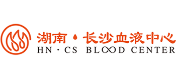 湖南長沙血液中心