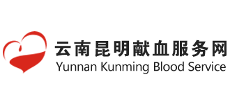 云南昆明血液中心