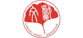 上海市中醫(yī)文獻館