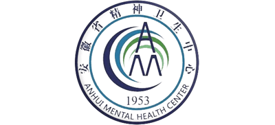 安徽省精神衛生防治中心