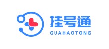 掛號通