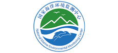 國家海洋環境監測中心 國家海洋環境監測中心