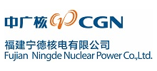 福建寧德核電有限公司 福建寧德核電有限公司