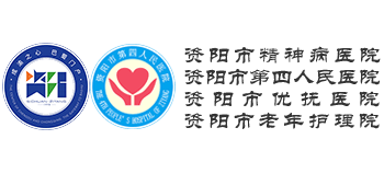 資陽市精神病醫院