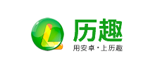 歷趣