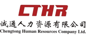 誠(chéng)通人力資源有限公司