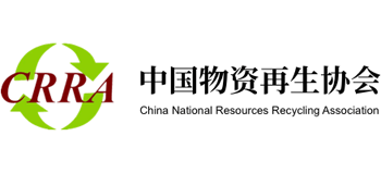 中國物資再生協會