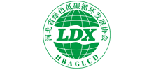 河北省綠色低碳循環發展協會