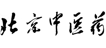 《北京中醫藥》雜志