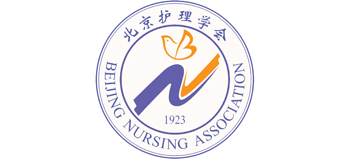 北京護理學會