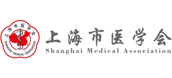 上海市醫學會