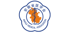 安徽省醫學會