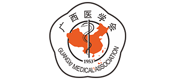 廣西醫學會