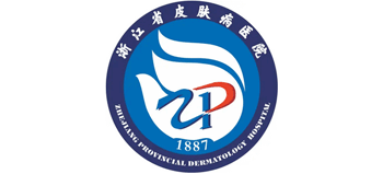 浙江省皮膚病醫院（浙江省皮膚病防治研究所）