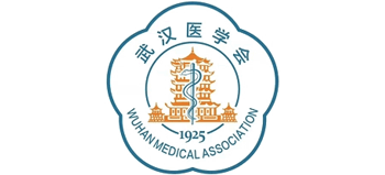 武漢醫(yī)學會