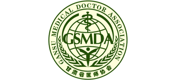 甘肅省醫師協會