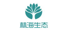 林海生態(tài)環(huán)境股份有限公司 林海生態(tài)環(huán)境股份有限公司