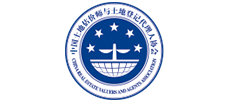 中國土地估價(jià)師與土地登記代理人協(xié)會