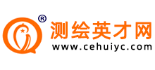 測(cè)繪英才網(wǎng)