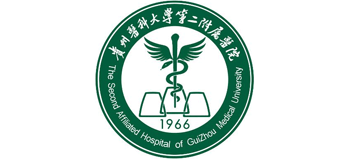 貴州醫(yī)科大學(xué)第二附屬醫(yī)院