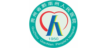 黔南州人民醫院