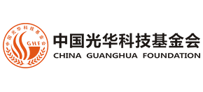 中國(guó)光華科技基金會(huì) 中國(guó)光華科技基金會(huì)