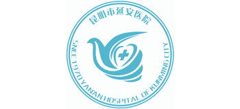 昆明市延安醫院