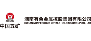 湖南有色金屬控股集團有限公司 湖南有色金屬控股集團有限公司