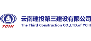 云南建投第三建設有限公司 云南建投第三建設有限公司