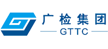 廣州檢驗檢測認證集團有限公司 廣州檢驗檢測認證集團有限公司