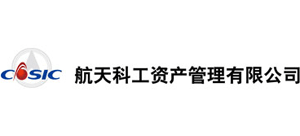 航天科工資產(chǎn)管理有限公司