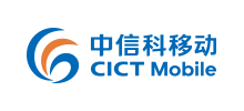 中信科移動通信技術股份有限公司