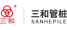 廣東三和管樁股份有限公司 廣東三和管樁股份有限公司