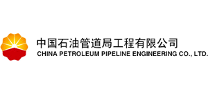 中國石油管道局工程有限公司 中國石油管道局工程有限公司