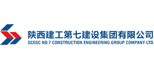 陜西建工第七建設(shè)集團有限公司 陜西建工第七建設(shè)集團有限公司
