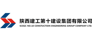 陜西建工第十建設集團有限公司 陜西建工第十建設集團有限公司