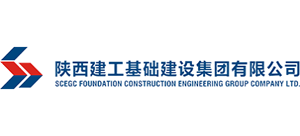 陜西建工基礎建設集團有限公司 陜西建工基礎建設集團有限公司