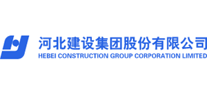 河北建設集團股份有限公司 河北建設集團股份有限公司
