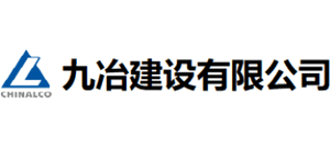 九冶建設有限公司