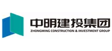 中明建投建設(shè)集團(tuán)有限責(zé)任公司 中明建投建設(shè)集團(tuán)有限責(zé)任公司
