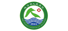 臨滄市人民醫(yī)院